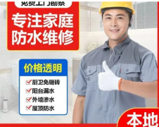 卫生间漏水维修服务公司|不砸砖防水补漏